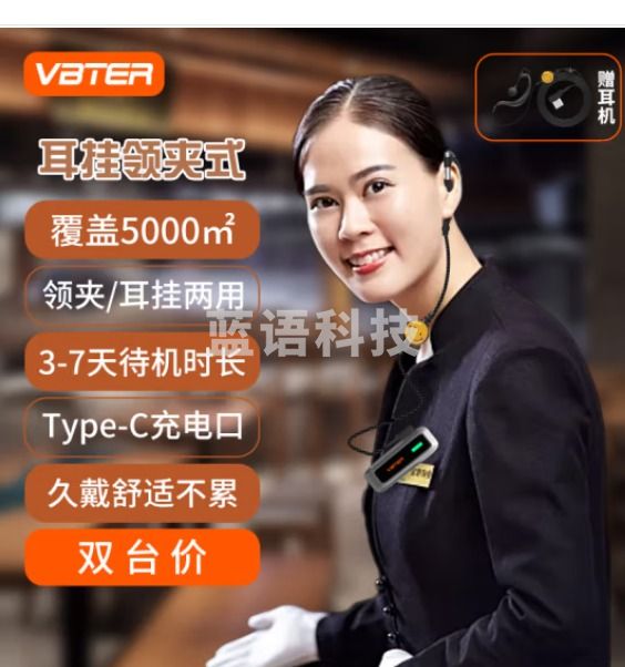 威贝特 WBT-V1plus耳挂式【双台装】对讲机远距离 迷你小型微型专业大功率商用民用工地迷你户外无线手台