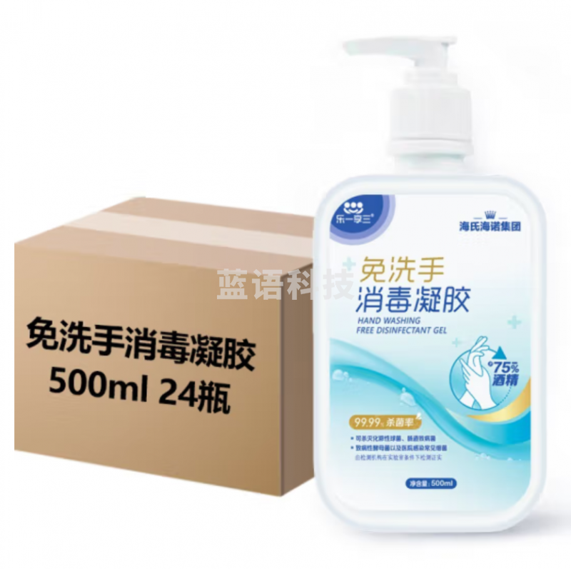 海氏海诺 75%免洗洗手液 500ml免洗手消毒液凝胶（24瓶/箱）