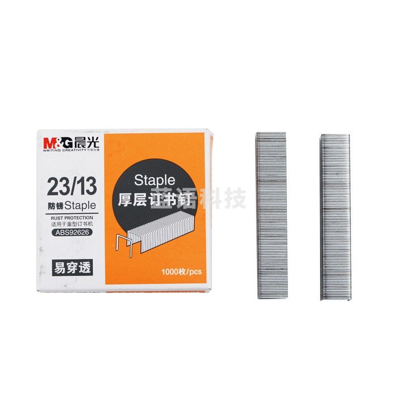 晨光 ABS92626厚层订书钉 10盒/组 23/13号订书钉 易穿透订书针 重型订书钉 1000枚/盒