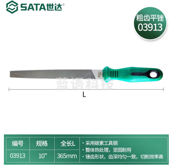 世达 10寸齿平锉 03913