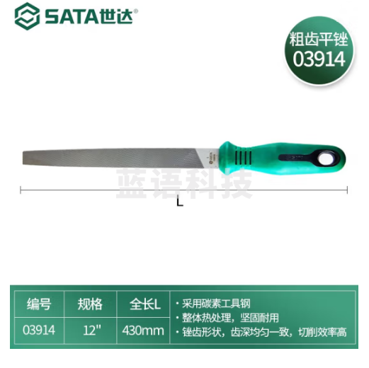 世达 12寸 粗齿平锉 03914