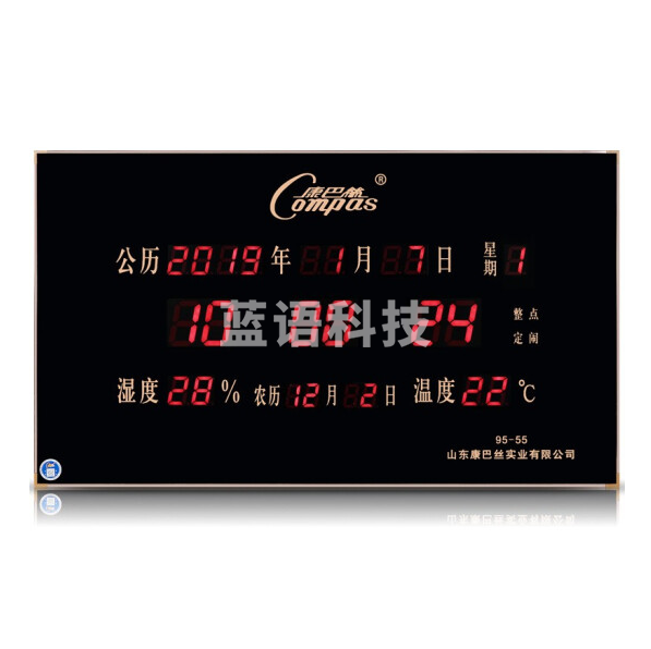 康巴丝 万年历电子挂钟  夜光超薄钟表 95*55温湿度数码 20英寸