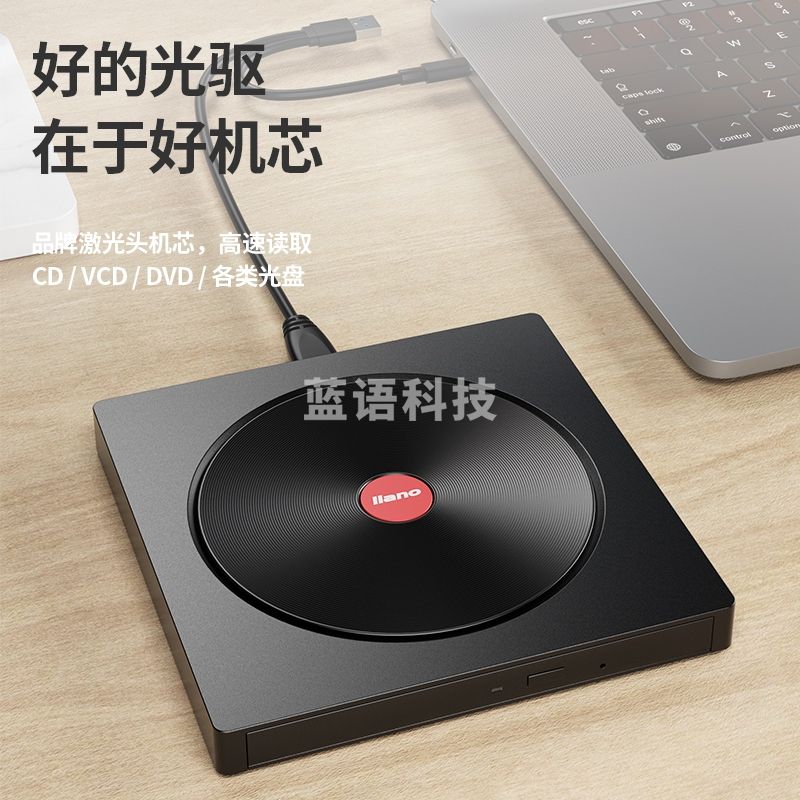 绿巨能 LJN-KLJ011type-c移动光驱 笔记本外置光驱 刻录机 USB/type-c笔记本光驱 CD/DVD高速刻录机 复古黑胶款
