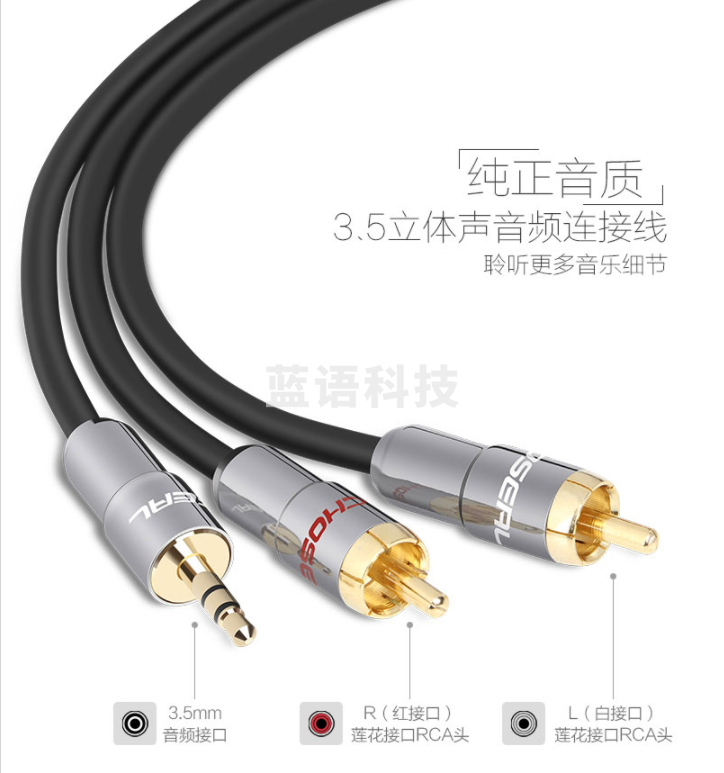 秋叶原 数据线类 3.5mm音频线一分二 3.5转双莲花连接线 手机电脑电视音箱功放转接线 黑色 30米