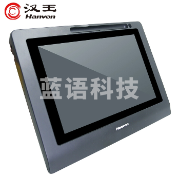汉王（Hanvon）电子签批屏 ESP1020E 10.1英寸LCD液晶彩屏 签批板手写液晶屏 原笔迹保存 签名数位板