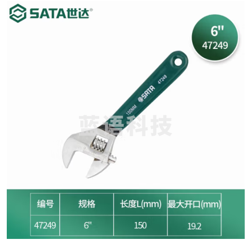 世达 10寸沾塑欧式活动扳手47251