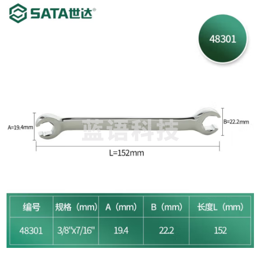世达 英制全抛光油管扳手3/8