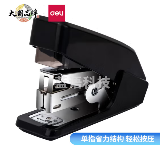 得力 单指按压省力订书机/订书器 适配12#订书钉 可装50枚钉 黑色0466(黑)
