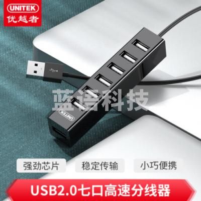 优越者（UNITEK）Y-2160ABK usb分线器一拖七 usb hub带电源 7口2.0HUB集线器 多接口扩展坞