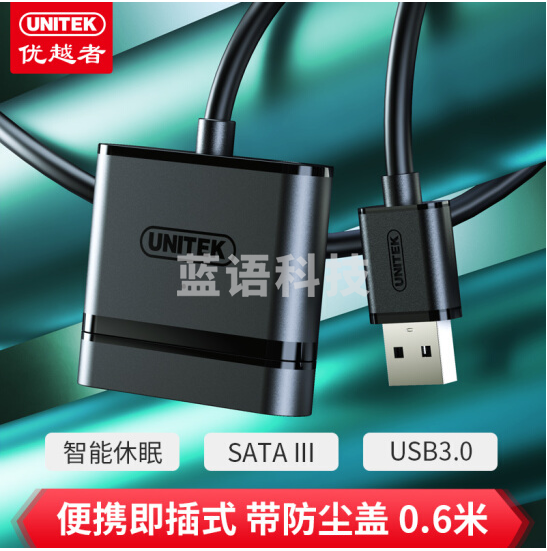 优越者(UNITEK)USB转sata易驱线 笔记本电脑外接硬盘转换器 2.5/3.5英寸固态机械硬盘数据线 0.6米Y-1093BK