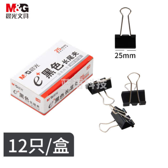 晨光 25mm黑色长尾夹 12只装 中号金属票据夹燕尾夹ABS92729