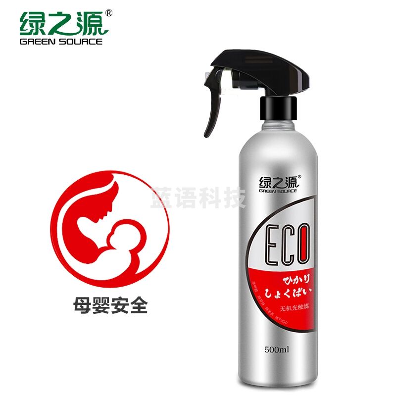 绿之源 ECO无机日本进口光触媒除甲醛喷剂500ml 去甲醛清除剂液化活性炭室内新房装修新车除臭去异味抗菌防霉