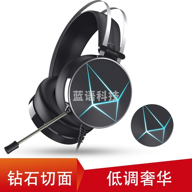 达尔优(dareu) EH722钻石版 耳机 耳麦 游戏耳机 电脑耳机 耳机头戴式 头戴式耳机