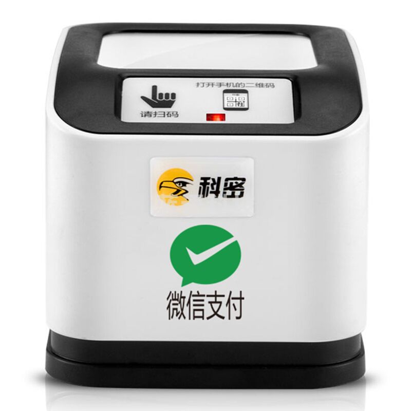 科密EF10 扫描盒子有线扫描枪一二维码动态码扫描器扫码枪 收银微信支付开票扫码器条码枪