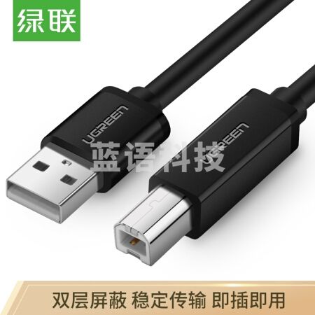 绿联 3米  10328 USB2.0高速打印机线 AM/BM方口接头数据线 适用惠普HP佳能爱普生打印机连接线