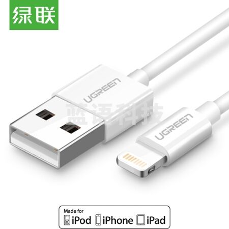 绿联 MFI认证 苹果数据线 6/5s/7支持iphone5/6s/7Plus/SE/ipad pro 1米 20728