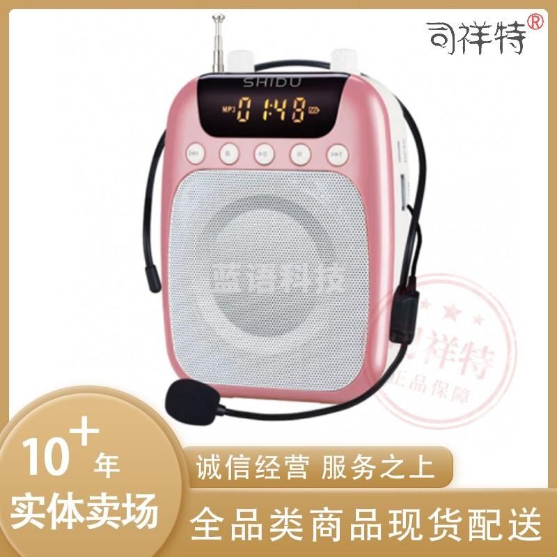 十度（ShiDu）SD-S358 教师专用小蜜蜂扩音器 大音量户外喇叭 长续航喊话器 讲课扩音机 有线麦克风 玫瑰金