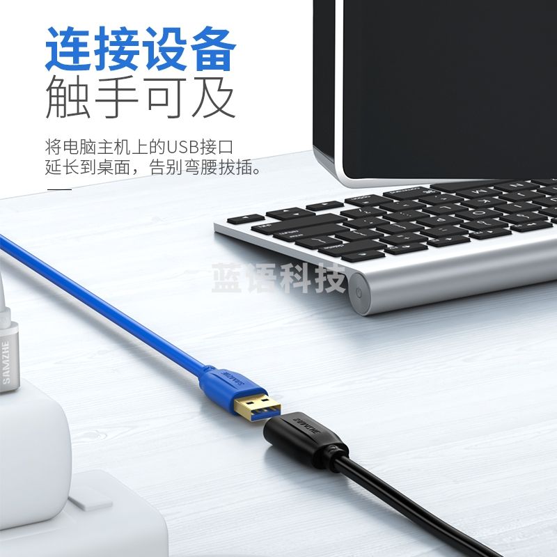 山泽(SAMZHE)USB3.0延长线 公对母 AM/AF 高速传输数据连接线 鼠标键盘读卡器加长线 黑色1.5米 UK-015