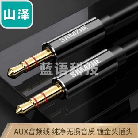 山泽（SAMZHE)车载aux音频线3.5mm公对公手机汽车连接线 笔记本电脑耳机音响转换线 2米黑色