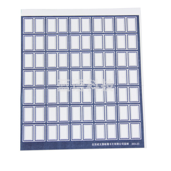 口取纸 不干胶 标签纸 小号 10张/袋 口曲纸 蓝色