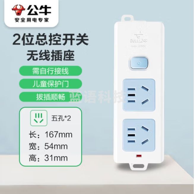 公牛接线板GN-412K 2位总控无线插座插排