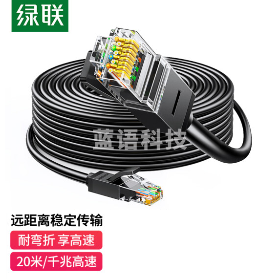 绿联（UGREEN）六类网线 千兆高速宽带线  20米短线 20166
