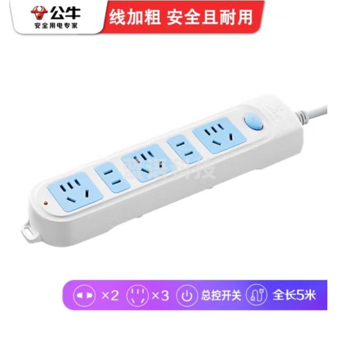 公牛GN-608 5米接线板 插排插座