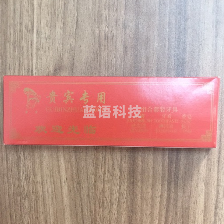 洗漱组合套装（包含：牙刷/牙膏/香皂/梳子/洗发液/淋浴液）