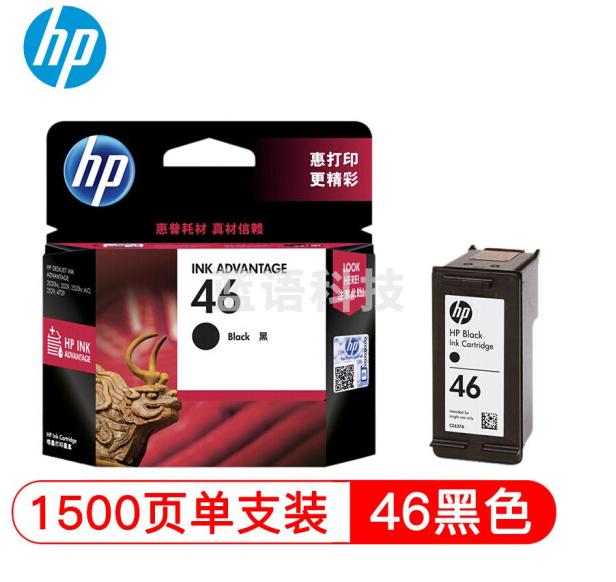 惠普 CZ637AA   46墨水  适用HP 2029/2020/2520/2529hc