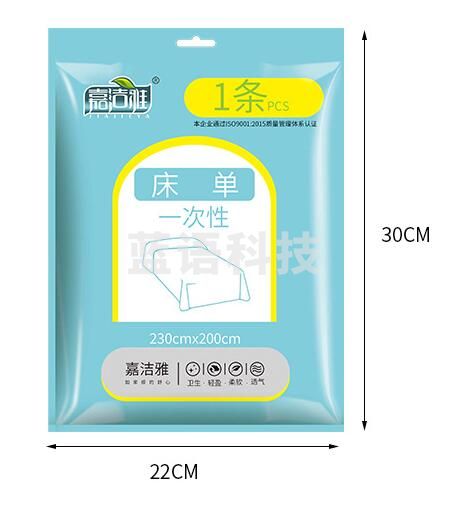 嘉洁雅（JIAJIEYA）无菌一次性床单（230CM*200CM）