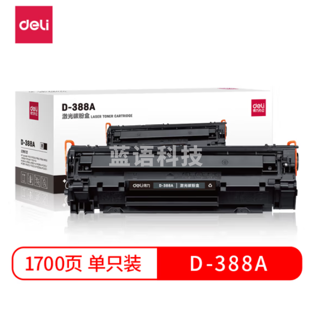 得力 D-388A激光碳粉盒(黑)单支 适用惠普 P1007/P1008/P1106/P1108/M1136/M1213nf