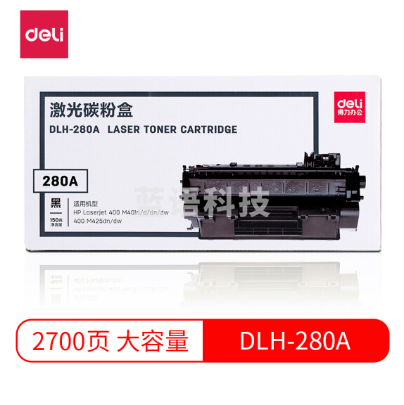 得力（deli） DLH-280A 黑色粉盒（适用适用惠普HP LaserJet 400 M401nddndw 400 M425dndw）