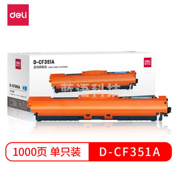 得力D-CF351A  青色硒鼓  适用惠普HP M176n/M177fw