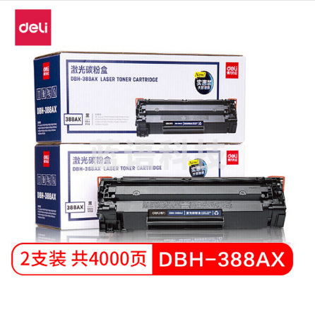 得力DBH-388AX2 双支装黑色硒鼓88A（适用惠普P1007 P1106 M1136 M1213nf M1216nfh）