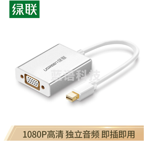 绿联（UGREEN）10437 Mini DP转VGA转换器带音频 苹果雷电接口转vga转接头 迷你DisplayPort电脑显示器连接线