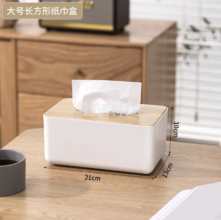 纸巾盒 抽纸盒桌面抽取式 21*13*10cm