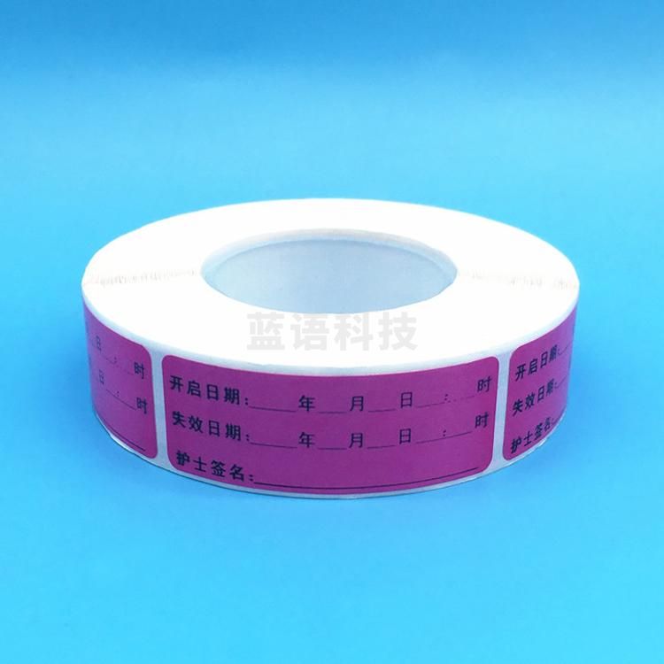 有效期标识标签消毒液瓶贴 开启止失效标签 紫色护理标识