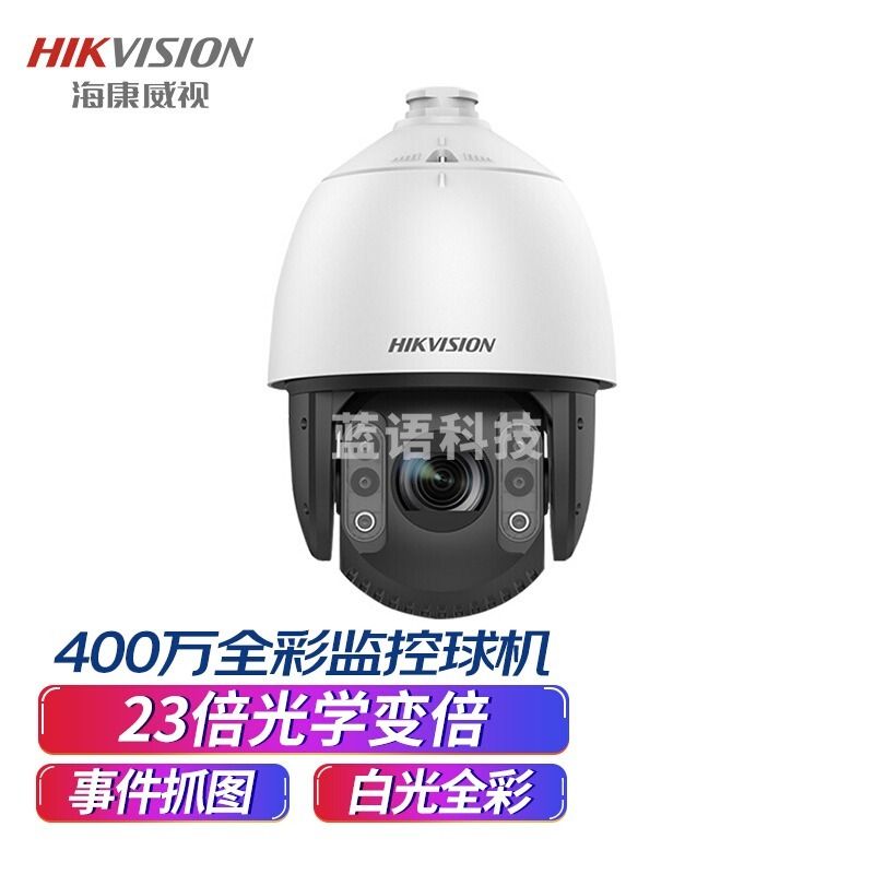 海康威视/HIKVISION iDS-2DC7423MWR-A 监控摄像头 监控摄像机
