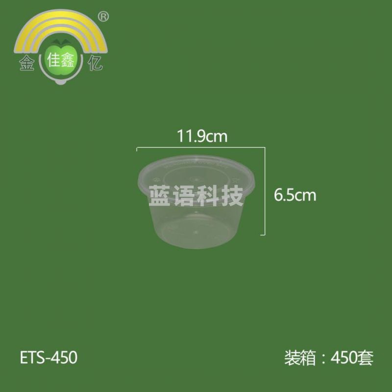 一次性圆碗 外卖汤碗450ml便当盒 450个/箱 外卖打包餐盒圆形透明 货号16450