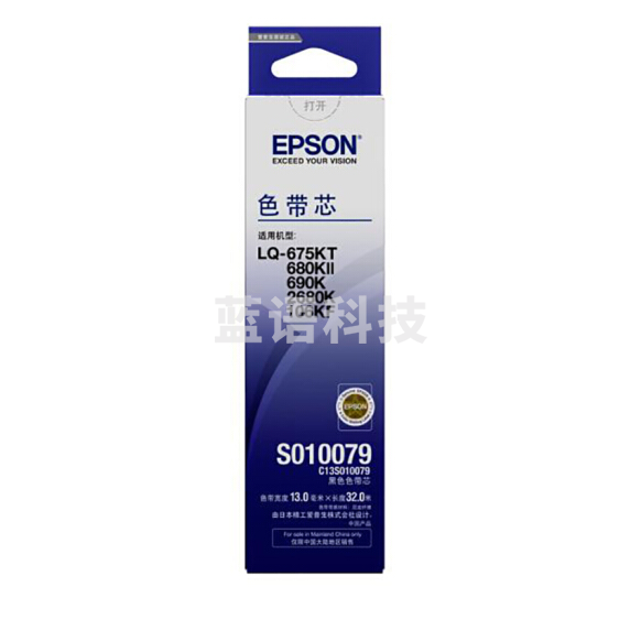 爱普生 EPSON 色带芯 C13S010079 (黑色)