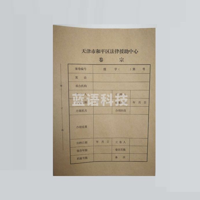 卷宗档案皮  2000套起订