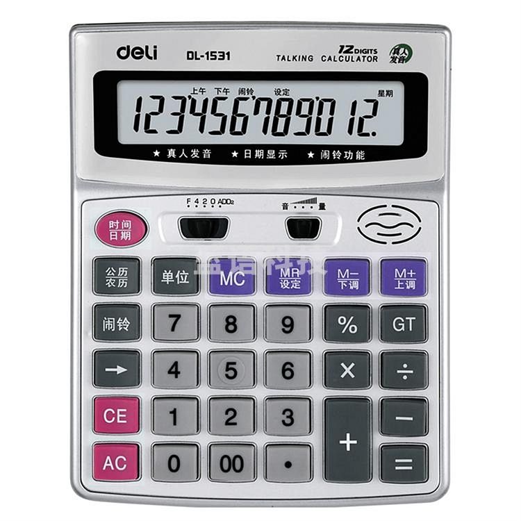 得力 1531 语音型计算器 (单位:台) 银色