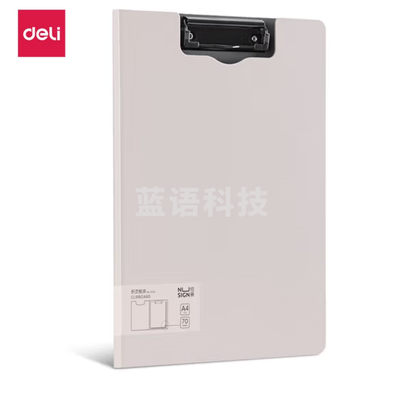 得力5016竖式折页板夹325*245*12mm(白)