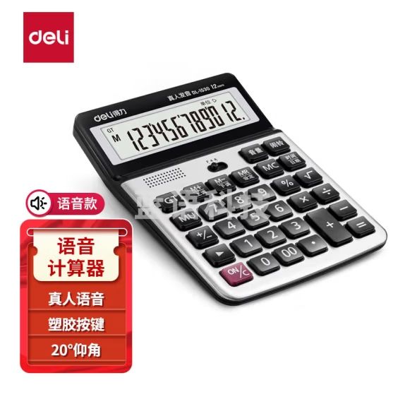得力 大屏幕12位语音计算器1530 桌面计算机银灰色