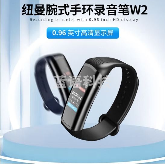 纽曼W2 32G 腕式录音笔 一键录音 高清降噪 长时录音 商务办公会议 学习培训客服 录音设备 黑色