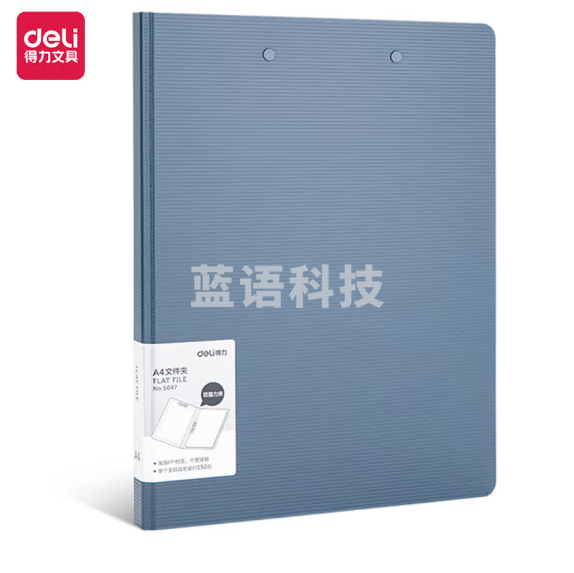 得力5047双强力夹310*240*25mm（单位：个）蓝色