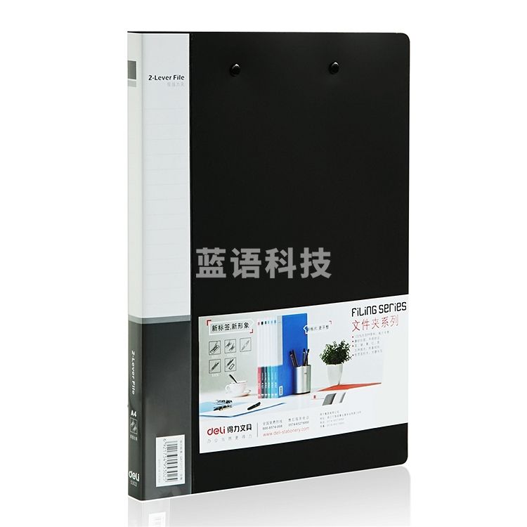 得力 5302 文件夹A4双强力夹315*235*18mm 黑    （单位：只）