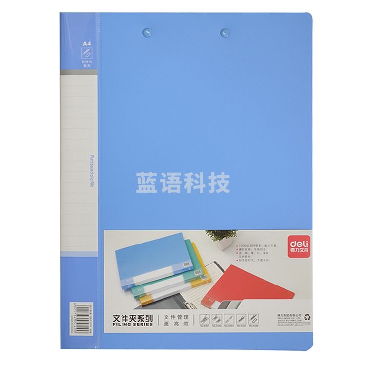 得力 5342 文件夹235ｘ315ｘ18mm （单位：只） 蓝