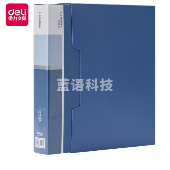 得力5006_80页资料册235*310*50mm(蓝)