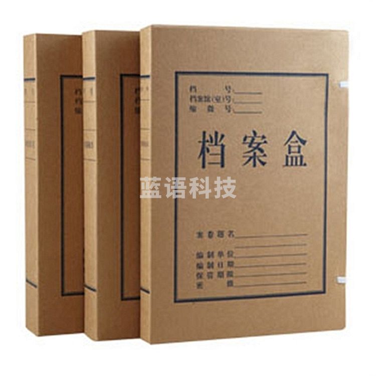 得力 5922 牛皮纸档案盒 310*220*50mm 10只/包 （单位：包）